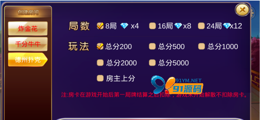 图片[3]-最新深空娱乐二开棋牌组件游戏完美版,房卡麻将俱乐部玩法
