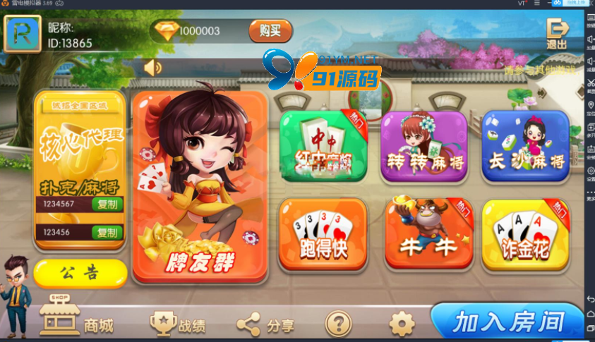 图片[1]-鸿运棋牌房卡带俱乐部茶楼带控制完整版组件，红中麻将+转转麻将+长沙麻将+跑得快