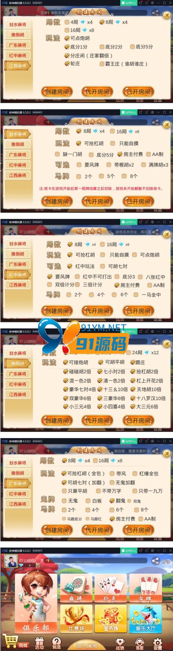 图片[2]-深空二开双创互娱3.3全套数据+安卓+苹果 带俱乐部 一套java的东西