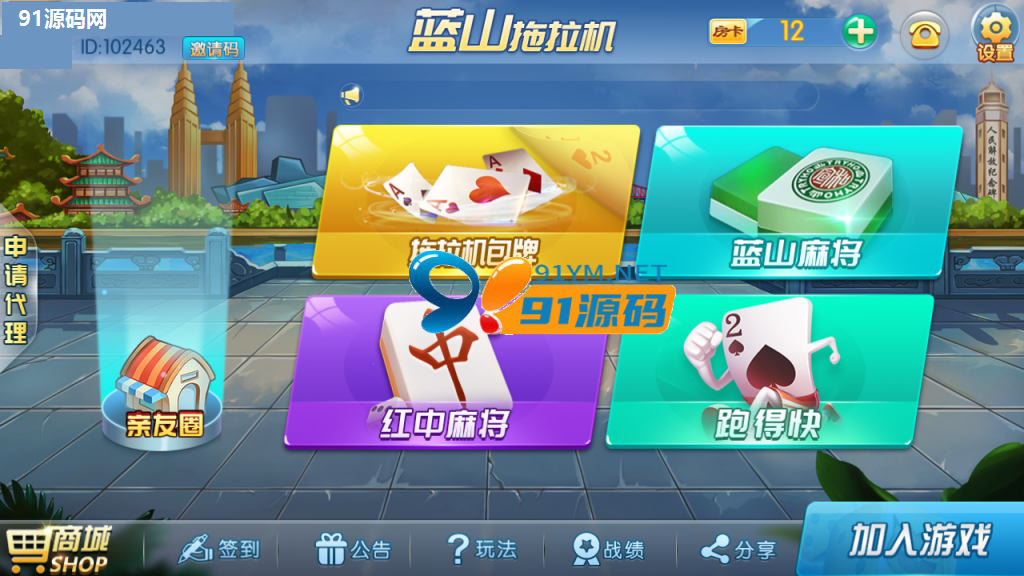 最新更新拖拉机娱乐主流扑克地主玩法房卡棋牌 俱乐部亲友圈 完整数据 完整双端
