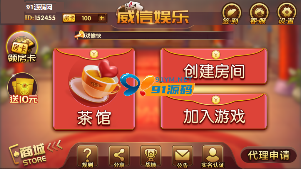 最新更新威信娱乐地方玩法房卡棋牌 俱乐部亲友圈 完整数据 完整双端