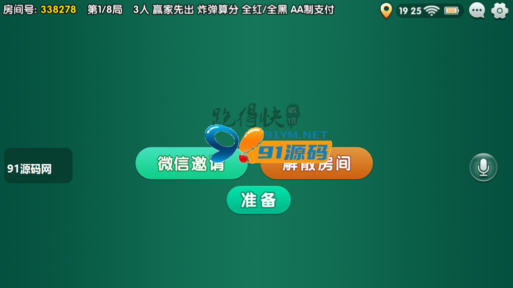 图片[3]-最新更新威信娱乐地方玩法房卡棋牌 俱乐部亲友圈 完整数据 完整双端