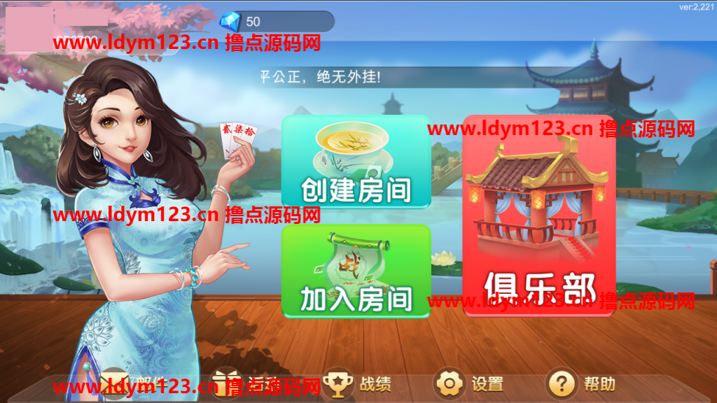 独家首发最新更新闲玩湖南麻将纸牌跑胡子扑克多合一5ui房卡俱乐部棋牌源码