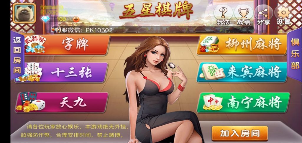 最新更新房卡广西地方棋牌/五星棋牌字牌十三张天九/柳州来宾麻将 棋牌组件