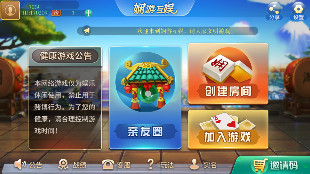 最新更新娴游互娱地方玩法麻将三张捉麻子网狐二开房卡+俱乐部亲友圈+完整数据+完整双端