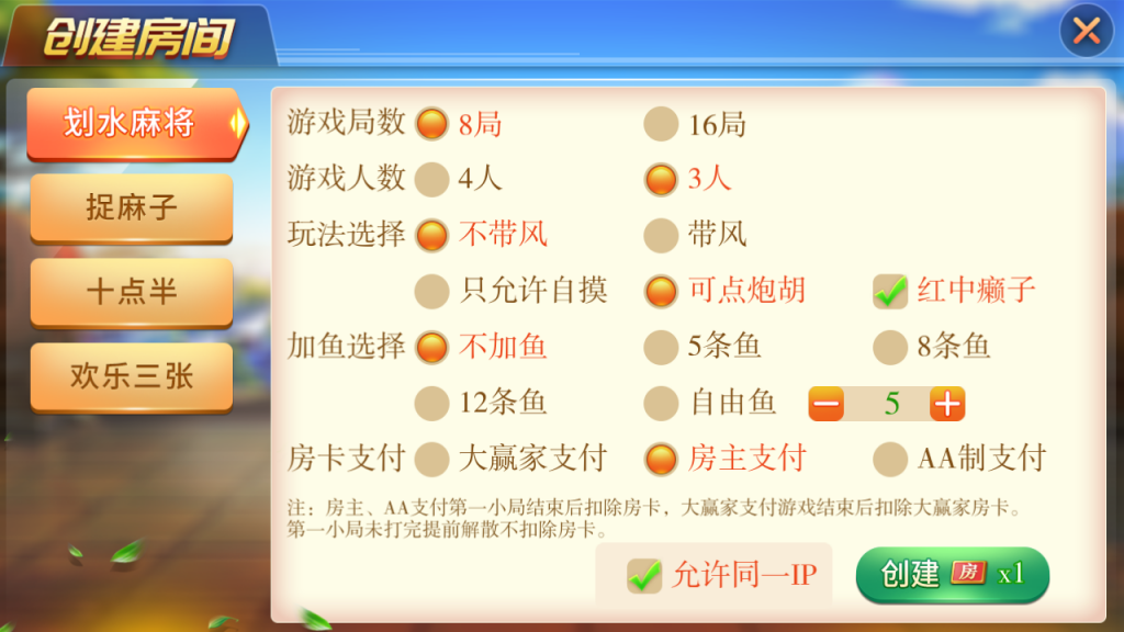 图片[2]-最新更新娴游互娱地方玩法麻将三张捉麻子网狐二开房卡+俱乐部亲友圈+完整数据+完整双端