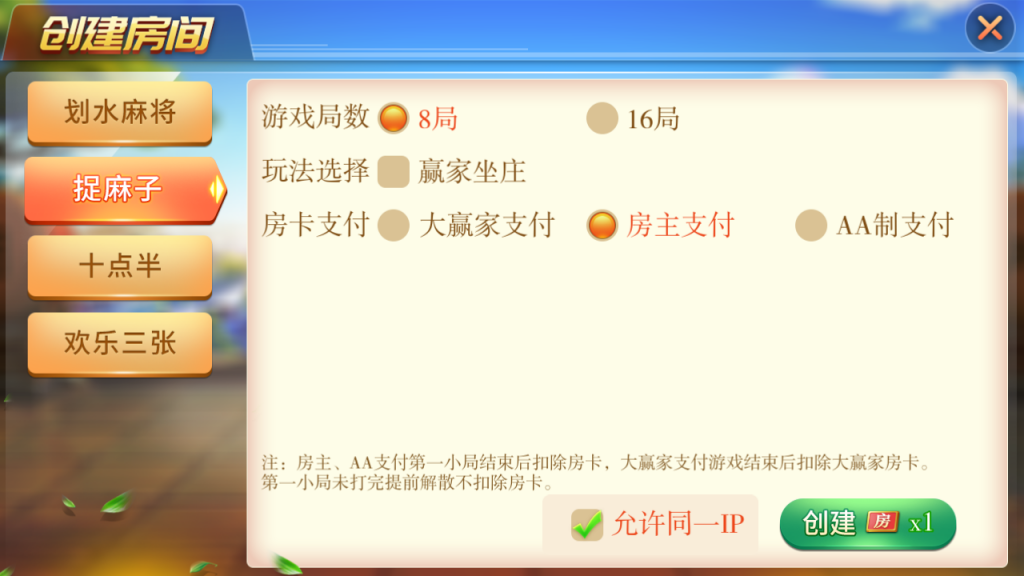 图片[3]-最新更新娴游互娱地方玩法麻将三张捉麻子网狐二开房卡+俱乐部亲友圈+完整数据+完整双端