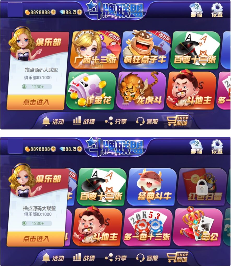 广西十三水房卡金币双模式斗牌联盟全套：含机器人管理+Android+iOS+服务端+数据库等