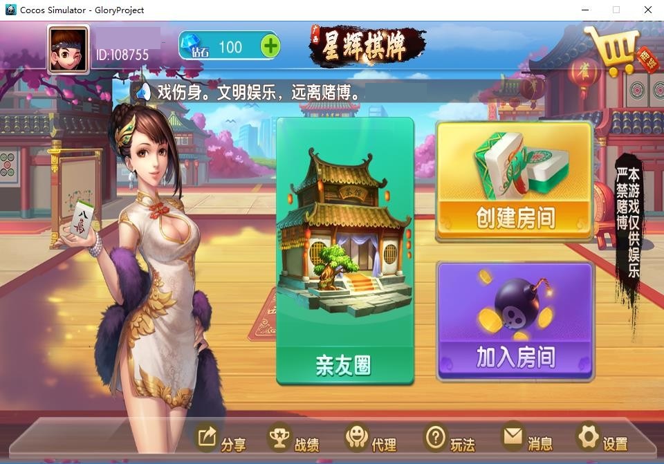 最新更新广西星辉娱乐地方麻将字牌房卡俱乐部亲友圈大联盟源码 完整源码非组件