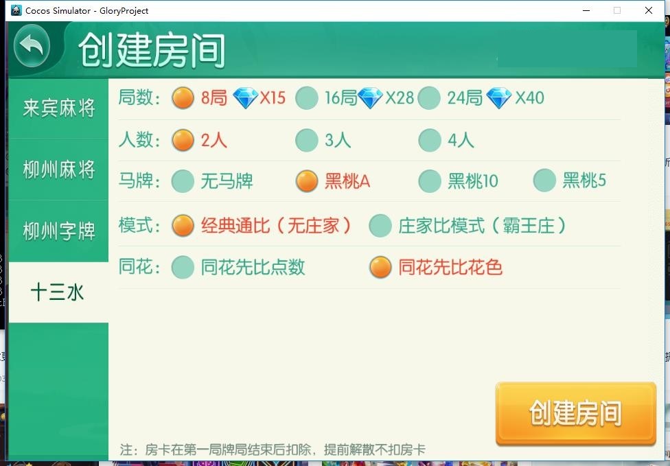 图片[2]-最新更新广西星辉娱乐地方麻将字牌房卡俱乐部亲友圈大联盟源码 完整源码非组件