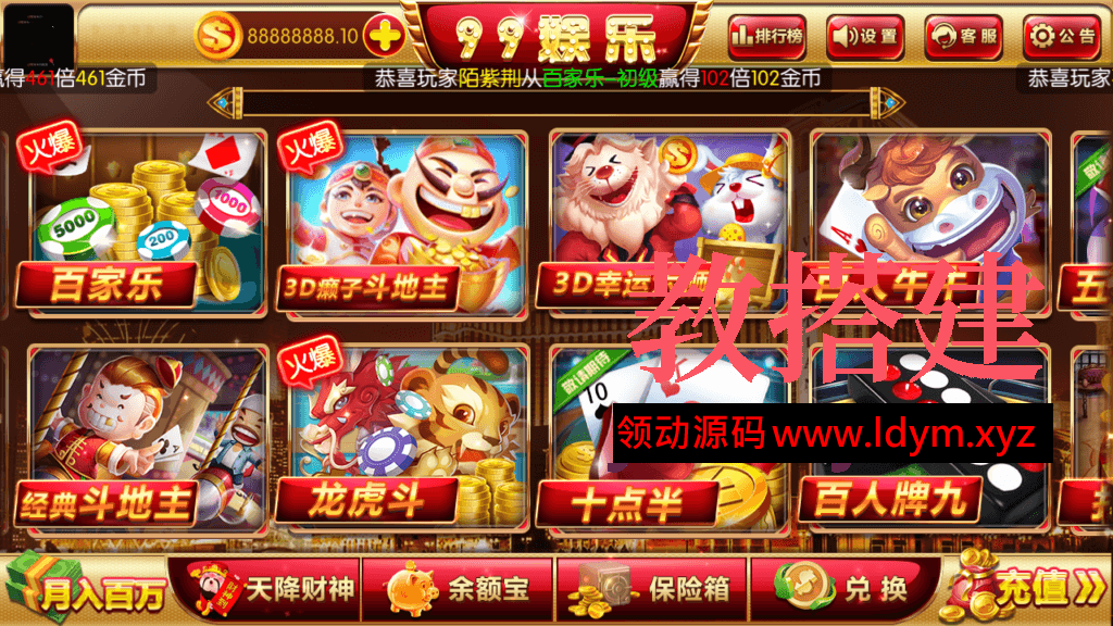 图片[2]-99娱乐无授权版棋牌组件，最新版陌陌棋牌，全新二代陌陌棋牌，双端APP+金币房卡双模式+俱乐部+全民推广