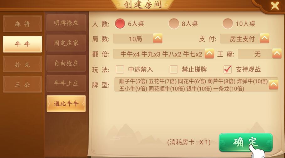 图片[5]-七月最新更新量推会友游戏房卡大联盟娱乐新ui+完整数据+双端解密app