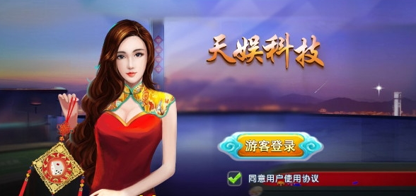 网狐天娱组件棋牌下载卡房模式多玩法合集