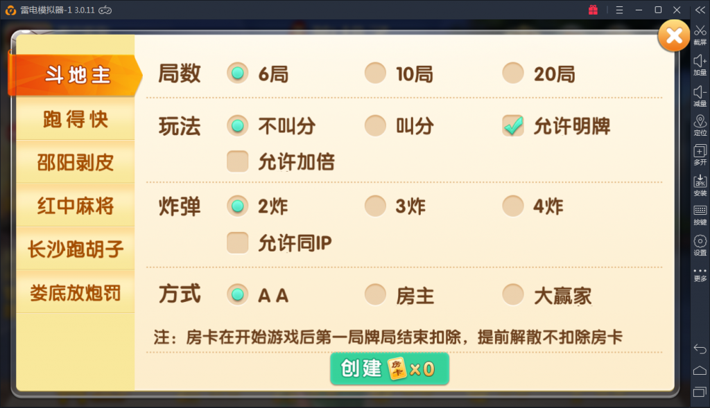 图片[2]-掌上跑胡子房卡棋牌游戏组件 带比赛场和亲友圈