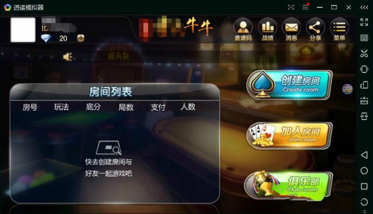 牛大元帅无授权源码带俱乐部房卡双模式8人牛牛游戏完整管理控制 带一条龙搭建视频教程