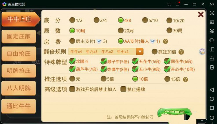 图片[2]-牛大元帅无授权源码带俱乐部房卡双模式8人牛牛游戏完整管理控制 带一条龙搭建视频教程