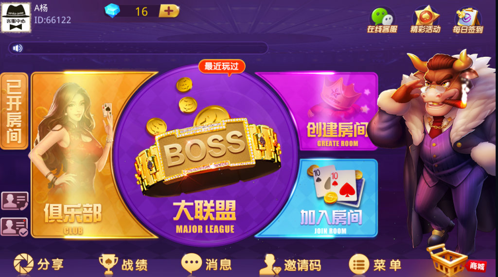 老板互娱-全新UI-完整数据-双端APP