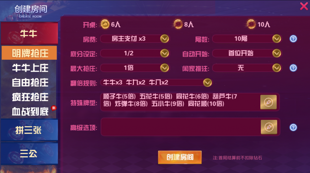 图片[3]-老板互娱-全新UI-完整数据-双端APP