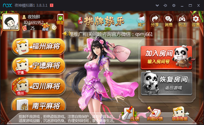 雀神YL大厅集合多玩法麻将十三水组件+APP端