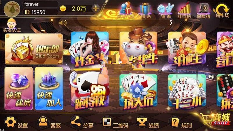 图片[2]-新天地老夫子棋牌游戏组件，房卡金币双模式+俱乐部+游戏控制