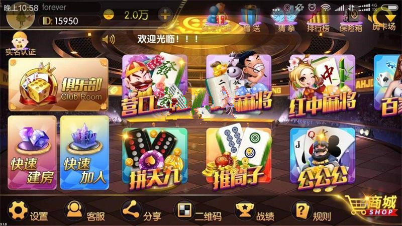 图片[3]-新天地老夫子棋牌游戏组件，房卡金币双模式+俱乐部+游戏控制