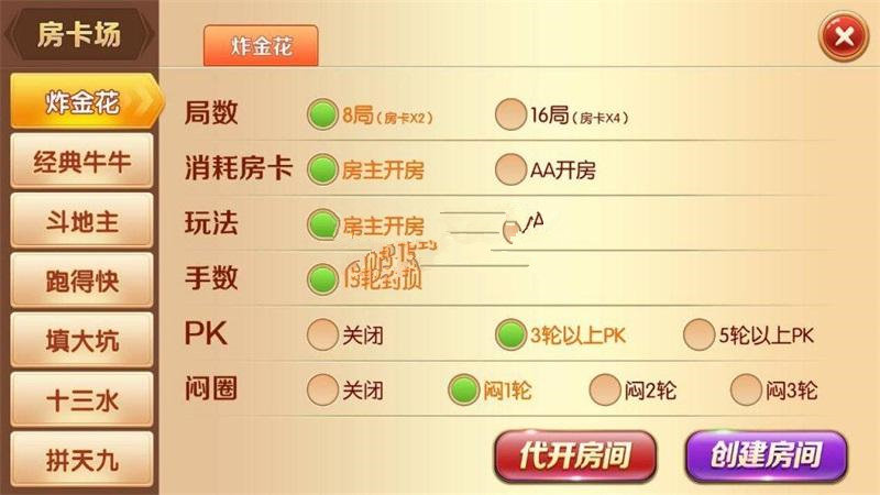 图片[5]-新天地老夫子棋牌游戏组件，房卡金币双模式+俱乐部+游戏控制