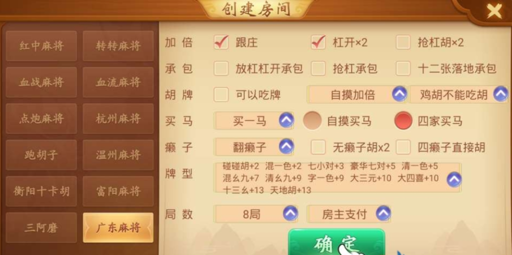 图片[3]-五湖俱乐部麻将集合版游戏源码组件，详细搭建教程+双端APP+比赛模式