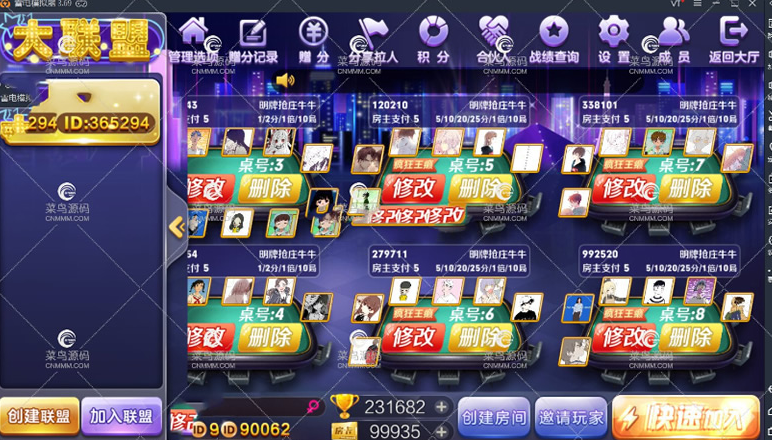 大亨联盟新版战斗牛棋牌游戏组件，带控制无授权完整运行版，带详细视频搭建教程