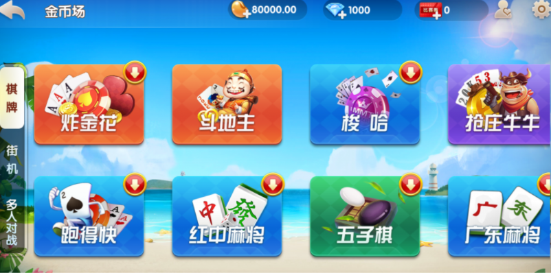 图片[3]-牌友联盟金币房卡大联盟双模式双联盟棋牌游戏组件，合伙人+双推广+双端app