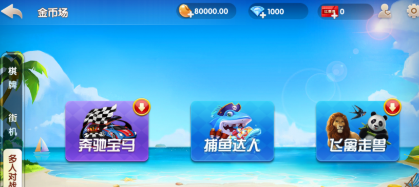 图片[5]-牌友联盟金币房卡大联盟双模式双联盟棋牌游戏组件，合伙人+双推广+双端app