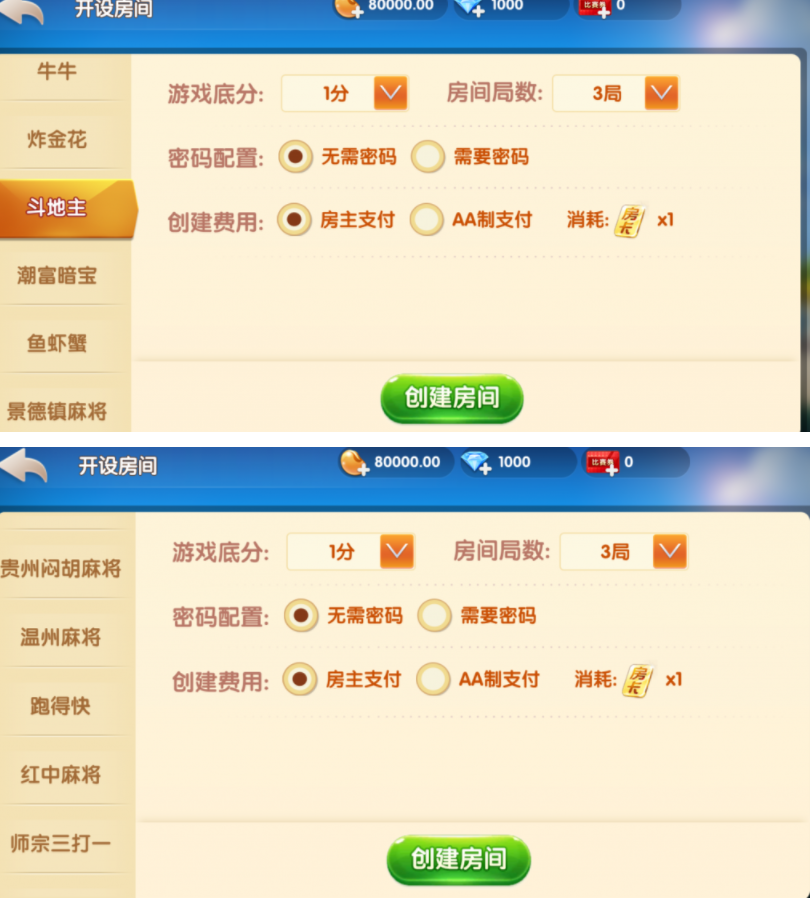 图片[6]-牌友联盟金币房卡大联盟双模式双联盟棋牌游戏组件，合伙人+双推广+双端app