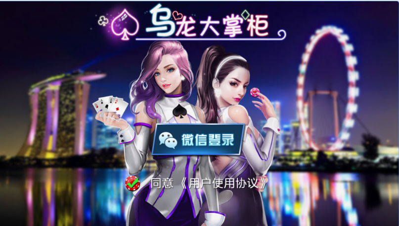 新版乌龙大掌柜十三水棋牌程序下载，数据库+后台代理控制+服务端+双端APP