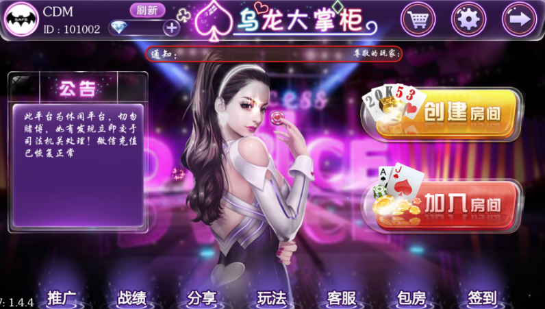 图片[2]-新版乌龙大掌柜十三水棋牌程序下载，数据库+后台代理控制+服务端+双端APP