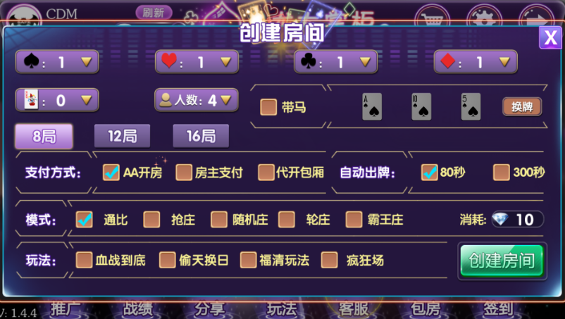 图片[3]-新版乌龙大掌柜十三水棋牌程序下载，数据库+后台代理控制+服务端+双端APP