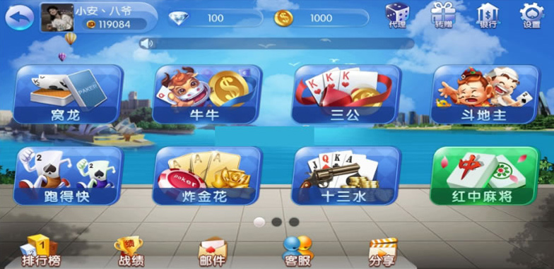 五游最新修复版全套棋牌游戏组件，金币房卡双模式+机器人+双端APP