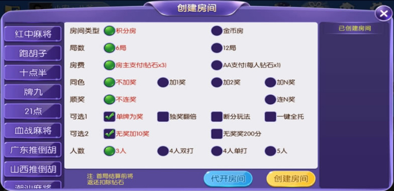 图片[4]-五游最新修复版全套棋牌游戏组件，金币房卡双模式+机器人+双端APP