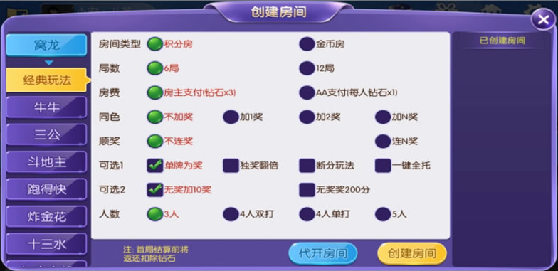 图片[5]-五游最新修复版全套棋牌游戏组件，金币房卡双模式+机器人+双端APP