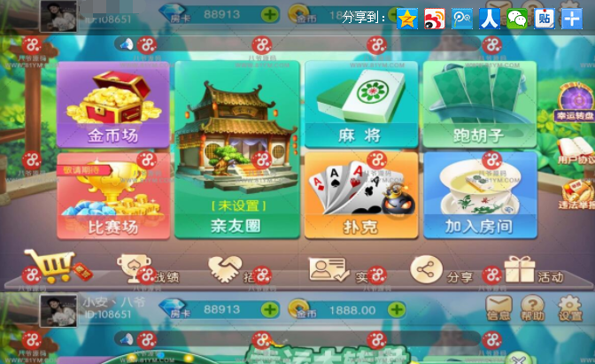 最新更新网狐二开衡阳麻将十三张等棋牌游戏组件，服务端+双端app+完整数据