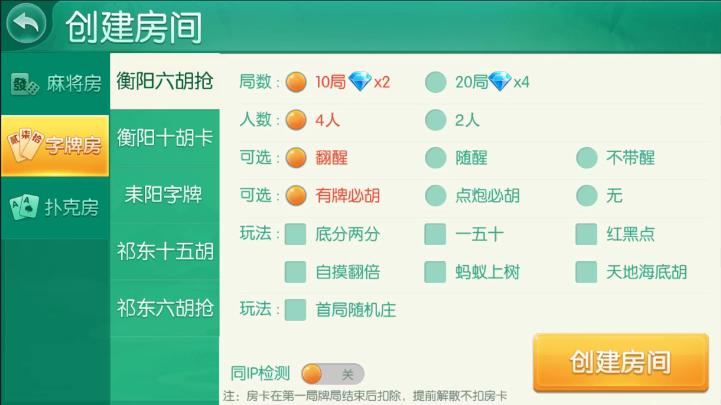 图片[2]-最新更新网狐二开衡阳麻将十三张等棋牌游戏组件，服务端+双端app+完整数据