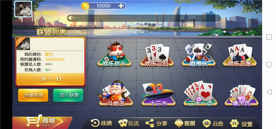 欢乐大联盟房卡游戏组件下载，服务器直接打包，完整数据+安卓客户端