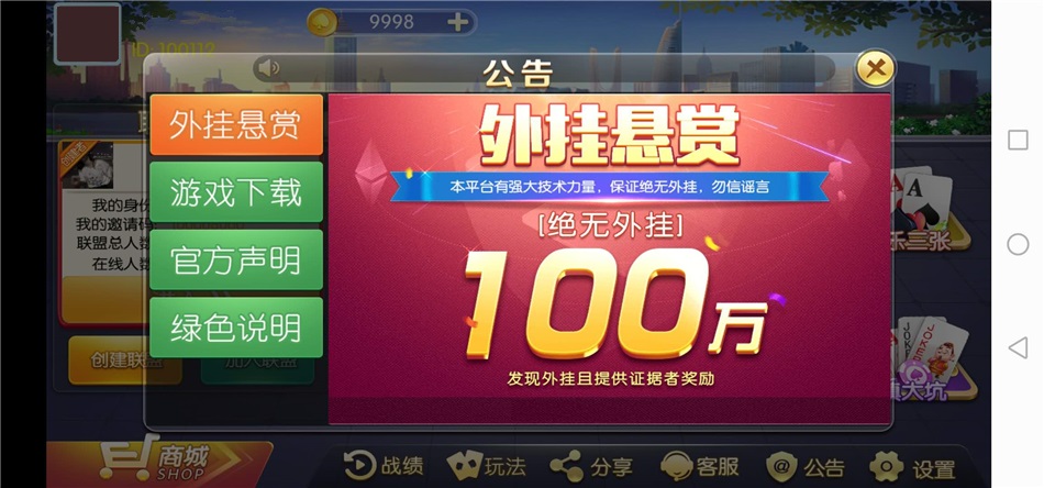 图片[2]-欢乐大联盟房卡游戏组件下载，服务器直接打包，完整数据+安卓客户端