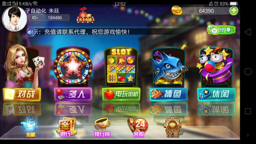 911电玩城棋牌游戏运营版，支持微信登录和后台完美控制，带视频教程