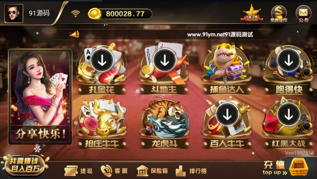 微星二开胜博大金猪金币棋牌组件+源码