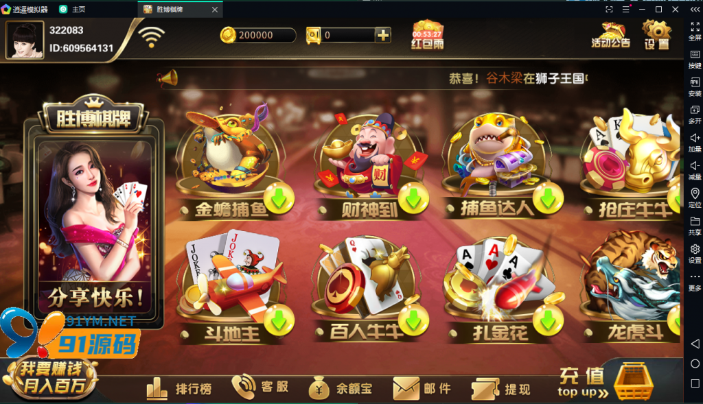 微星胜博全套源码+组件