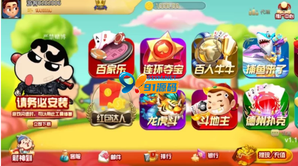 H5蜡笔小新金币棋牌组件