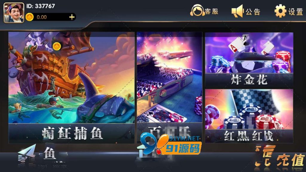 遨游天下娱乐棋牌游戏源码+服务器打包完整数据+双端齐全app