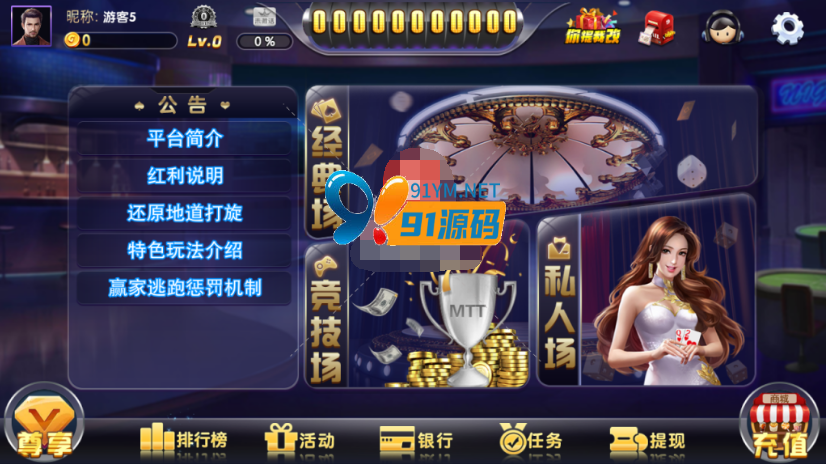 最新稀有金币模式八方扯璇源码组件多模式娱乐竞技 完整数据