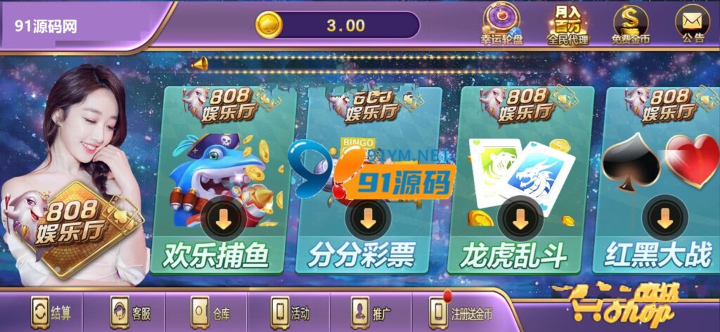 最新808娱乐+微星SC二开新UI版本+全民代理+超控+双端APP源码+完整数据库