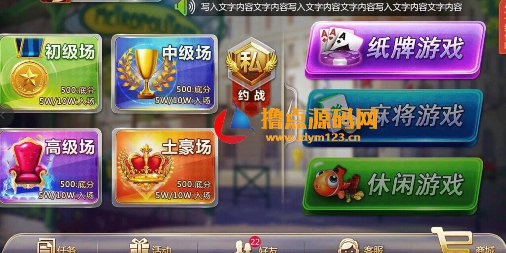 独家网狐双模式+诈金花+推豹子+百人牛牛+水浒传 全套UI带PSD 无删减