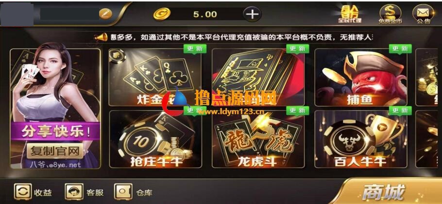 最新更新和尚黑金微星完整组件+完整源码+修复双向流水黑金微星